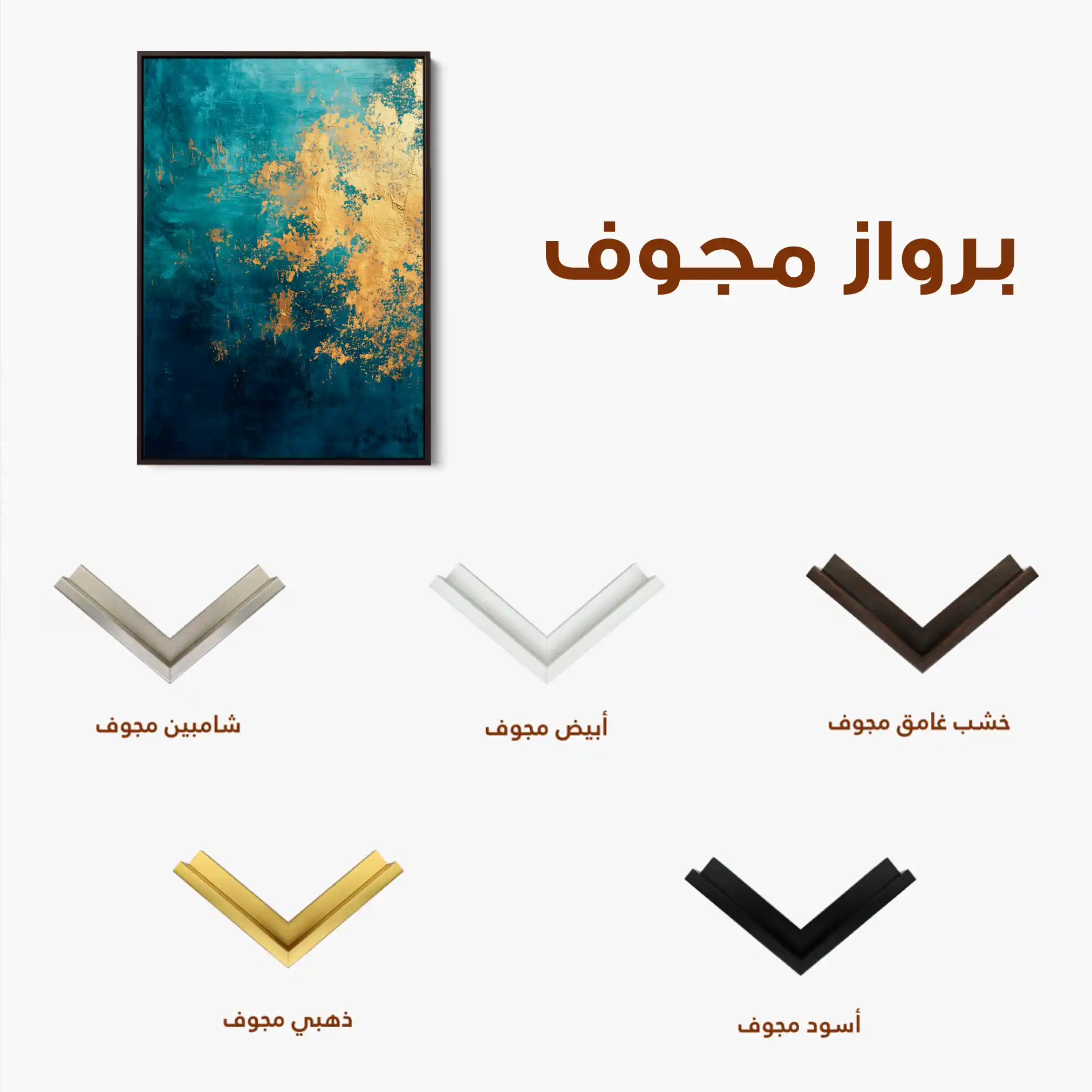 Abstract 453 Canvas Art 60 x 40 cm / Stretched on hidden frame