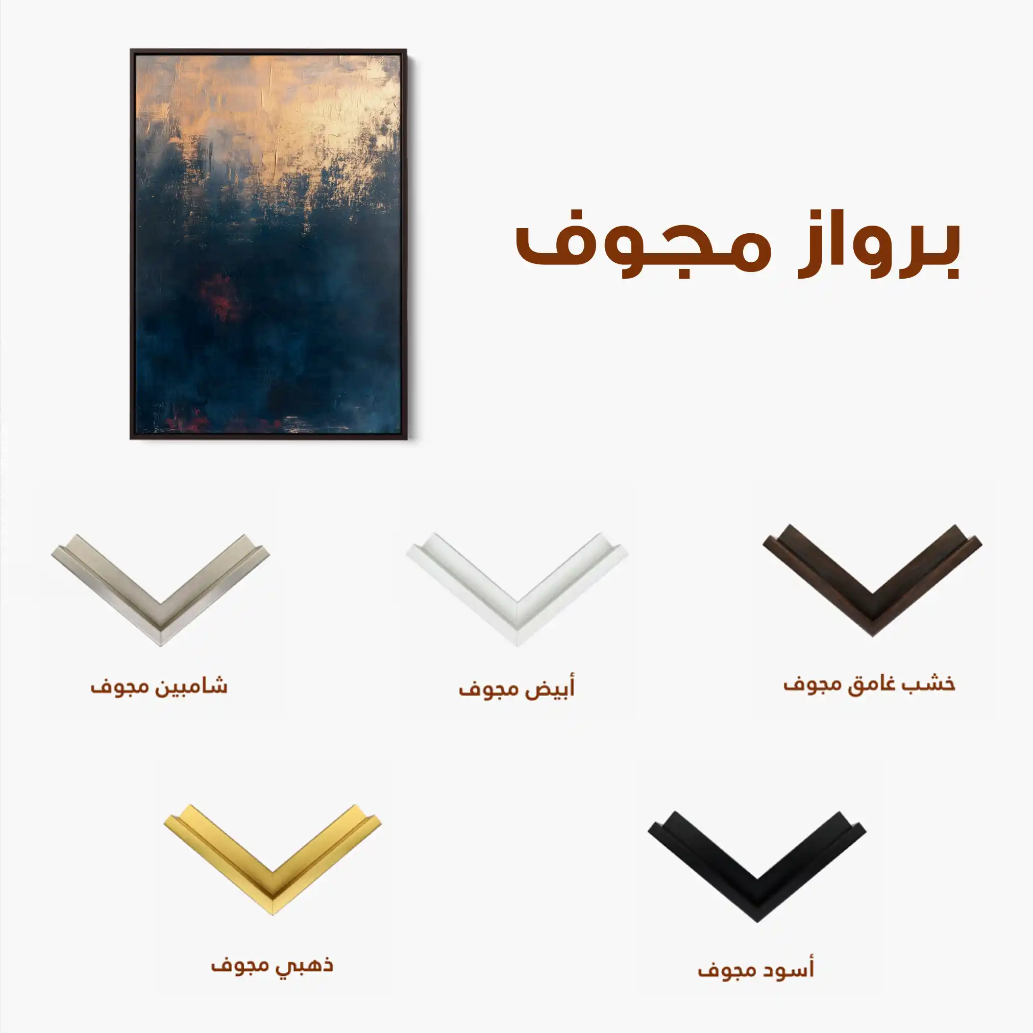 Abstract 455 Canvas Art 60 x 40 cm / Stretched on hidden frame