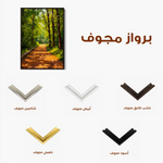 Landscape 458 Canvas Art 90 x 60 cm / Stretched on hidden frame