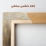 Abstract 460 Canvas Art 60 x 40 cm / Stretched on hidden frame