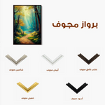 Landscape 462 Canvas Art 90 x 60 cm / Stretched on hidden frame