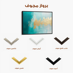 Abstract 464 Canvas Art 60 x 40 cm / Stretched on hidden frame