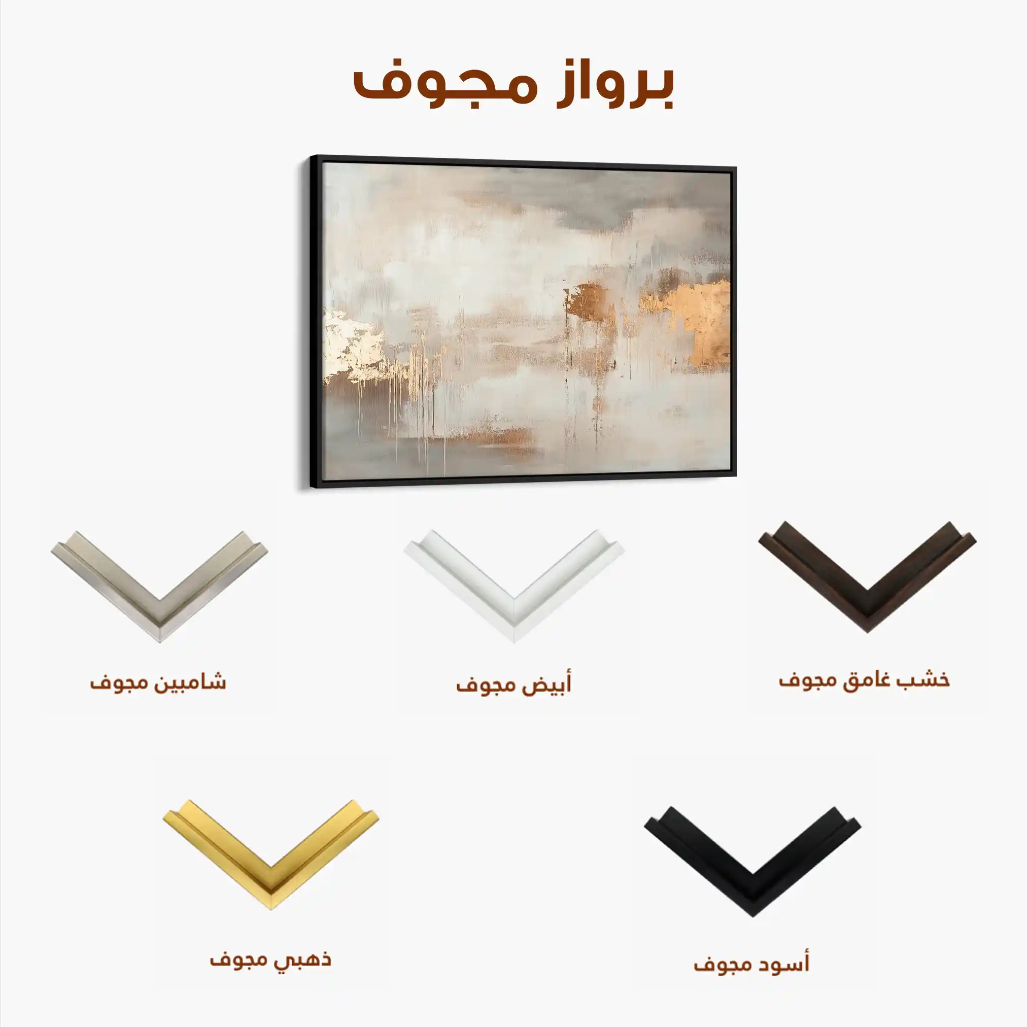 Abstract 465 Canvas Art 60 x 40 cm / Stretched on hidden frame