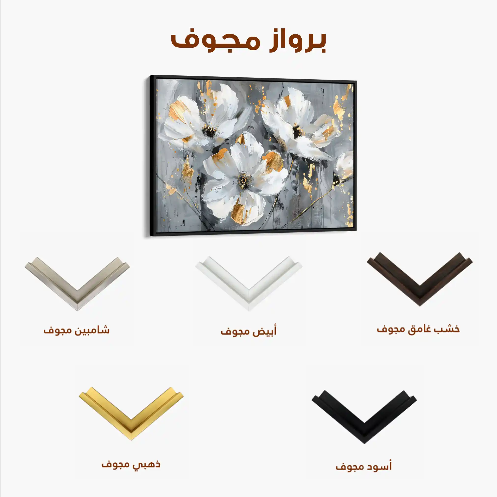 Floral Canvas Wall Art WAD465-F 90 x 60 cm / Stretched on hidden frame