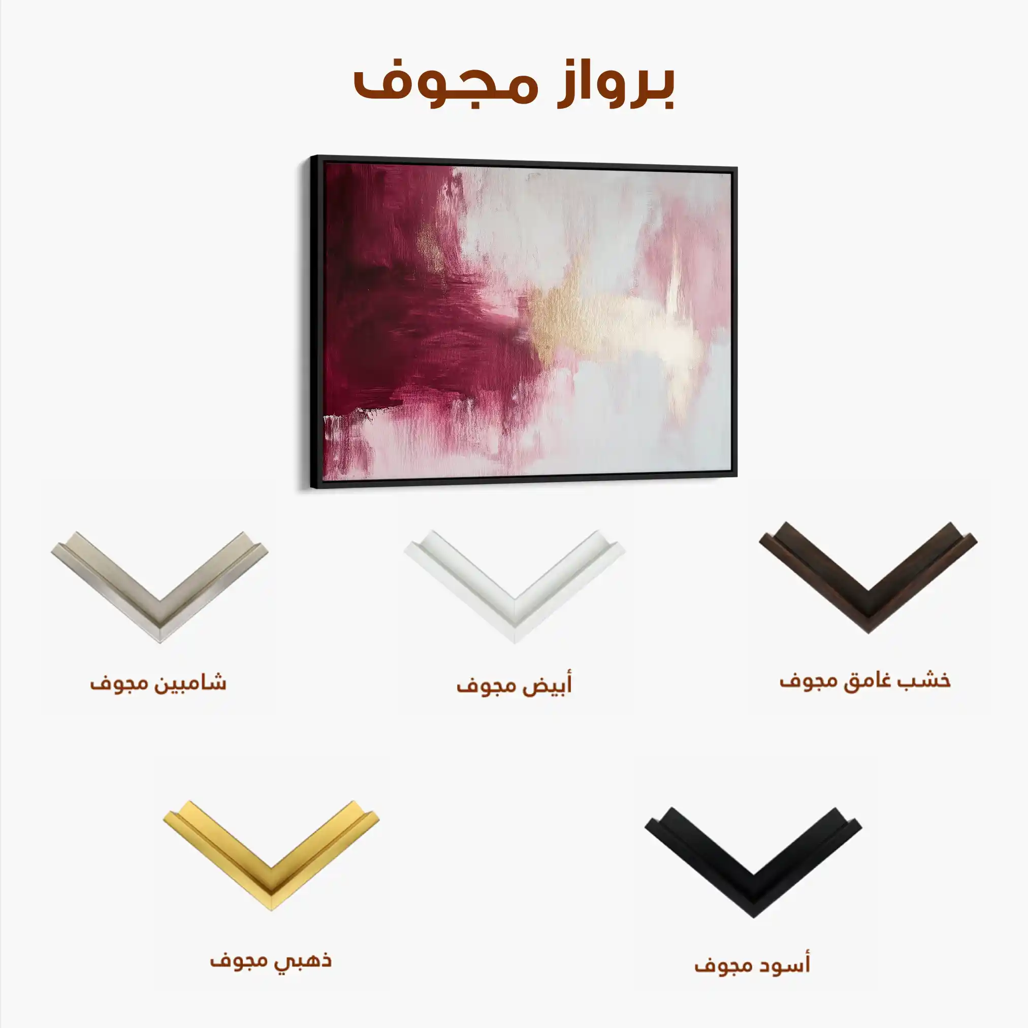 Abstract 468 Canvas Art 60 x 40 cm / Stretched on hidden frame