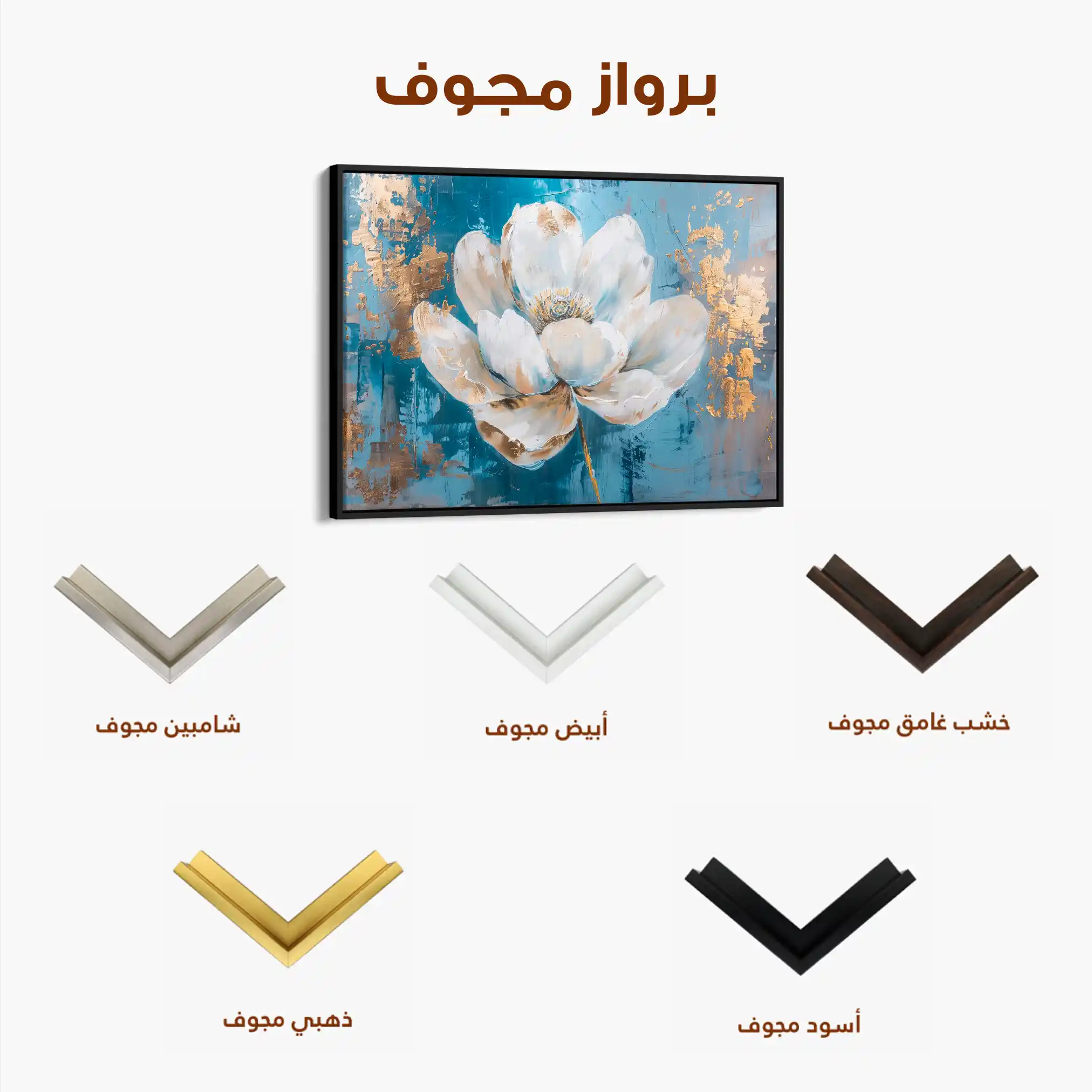 Floral Canvas Wall Art WAD468-F 90 x 60 cm / Stretched on hidden frame