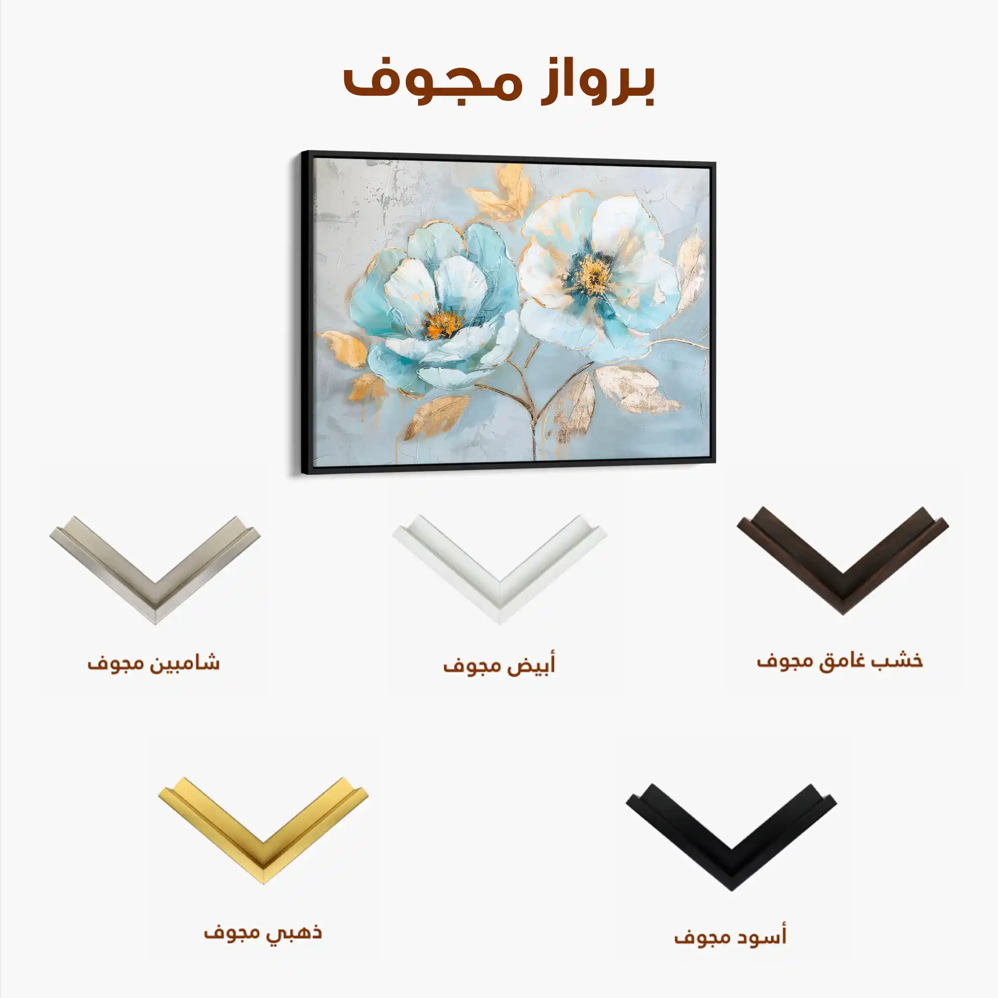 Floral Canvas Wall Art WAD469-F 90 x 60 cm / Stretched on hidden frame