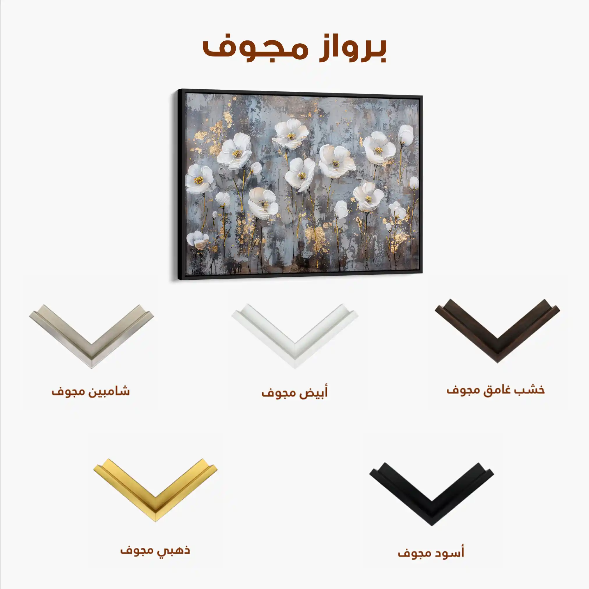 Floral Canvas Wall Art WAD470-F 90 x 60 cm / Stretched on hidden frame