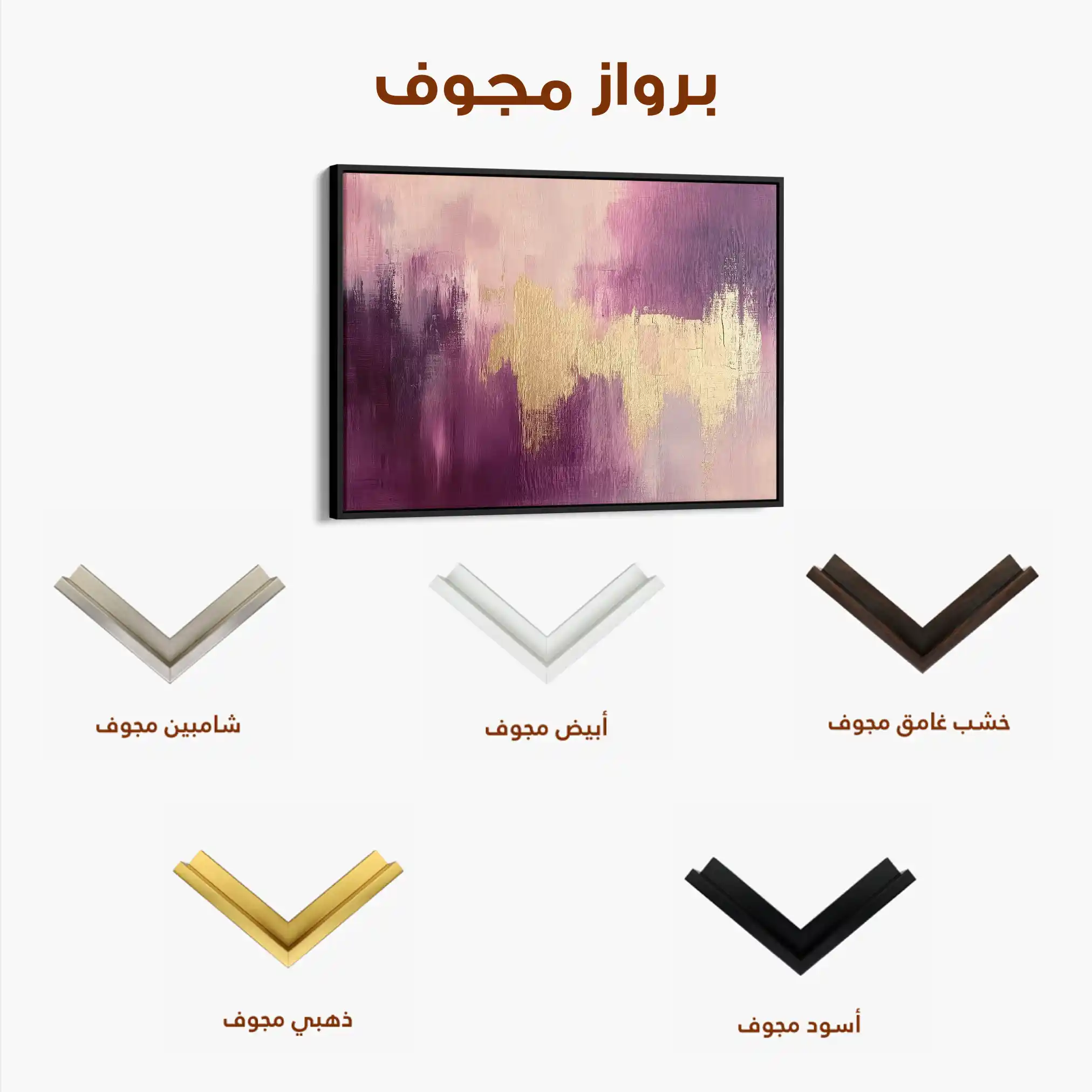 Abstract 472 Canvas Art 60 x 40 cm / Stretched on hidden frame