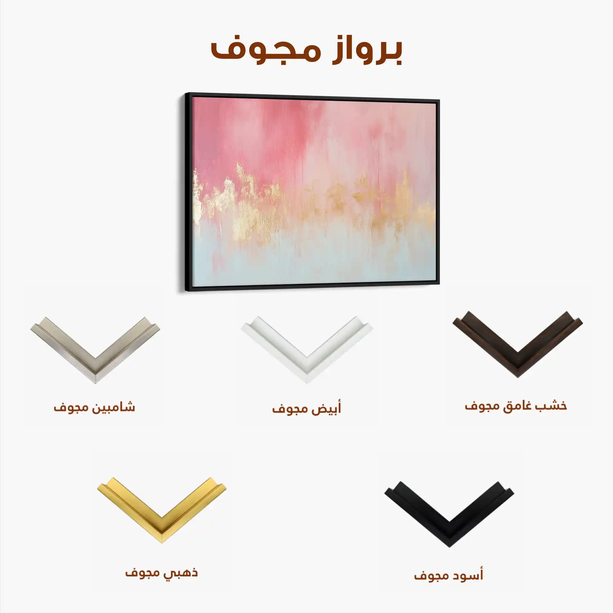 Abstract 474 Canvas Art 60 x 40 cm / Stretched on hidden frame