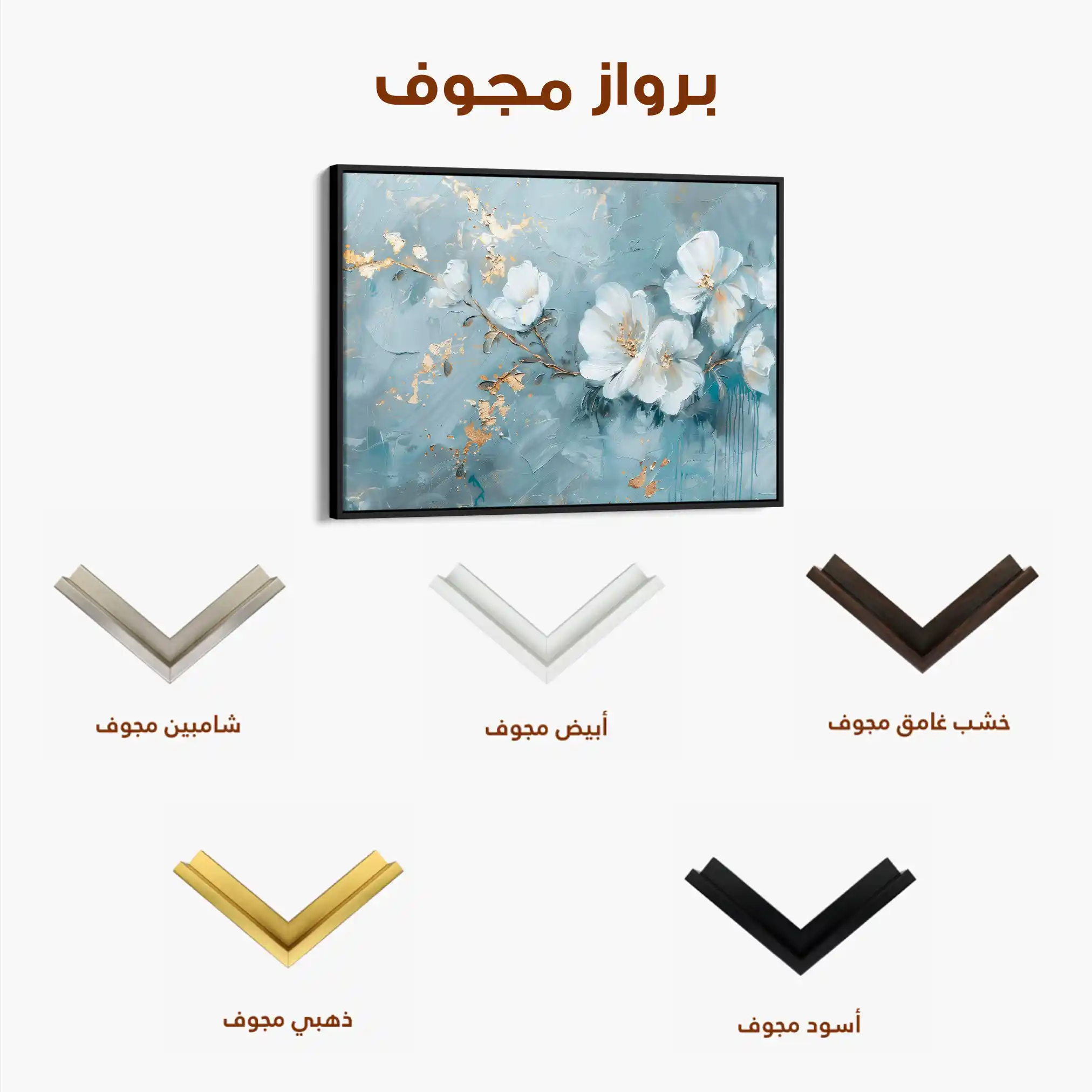 Floral Canvas Wall Art WAD475-F 90 x 60 cm / Stretched on hidden frame