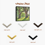 Landscape 478 Canvas Art 80 x 80 cm / Stretched on hidden frame