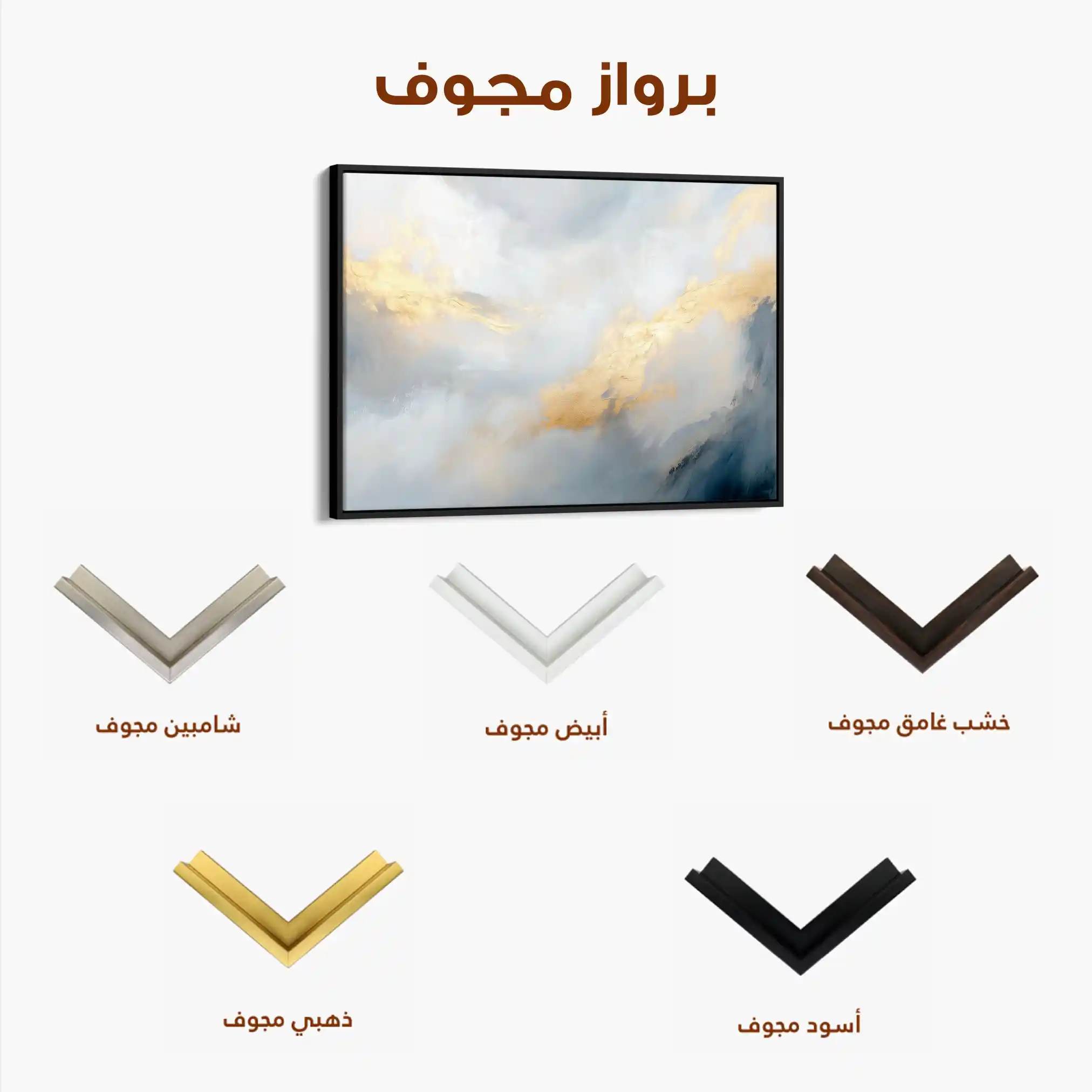 Abstract 479 Canvas Art 60 x 40 cm / Stretched on hidden frame