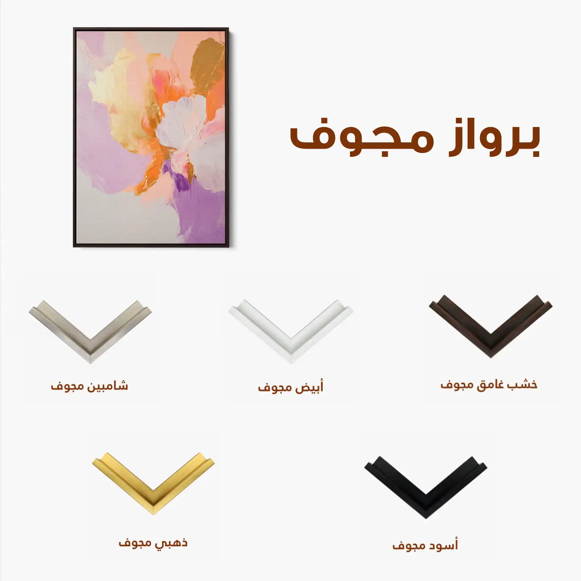 Abstract 480 Canvas Art 60 x 40 cm / Stretched on hidden frame