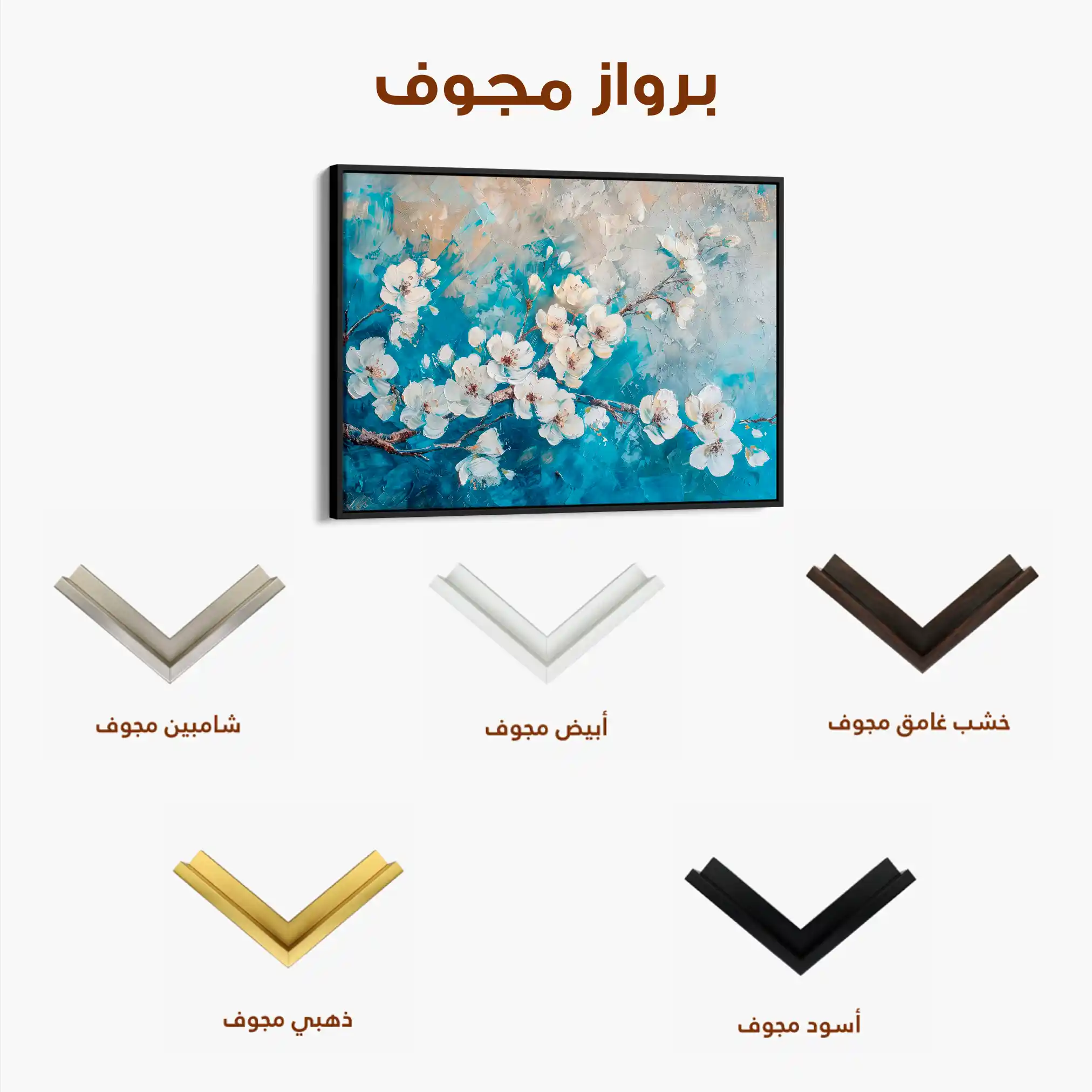 Floral Canvas Wall Art WAD481-F 90 x 60 cm / Stretched on hidden frame