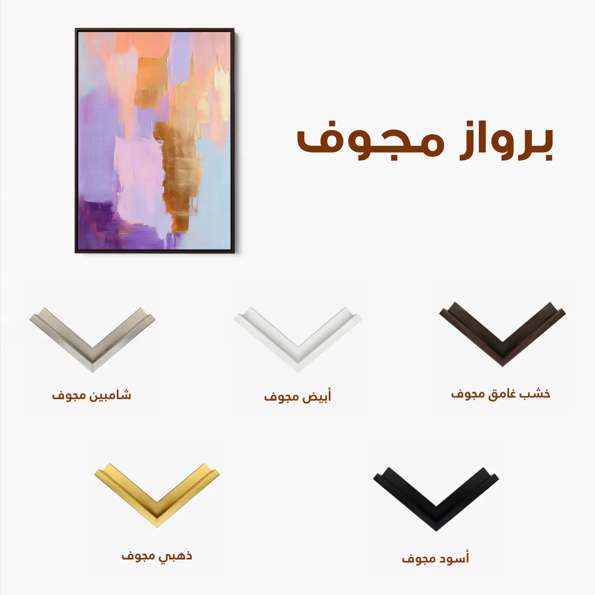 Abstract 482 Canvas Art 60 x 40 cm / Stretched on hidden frame