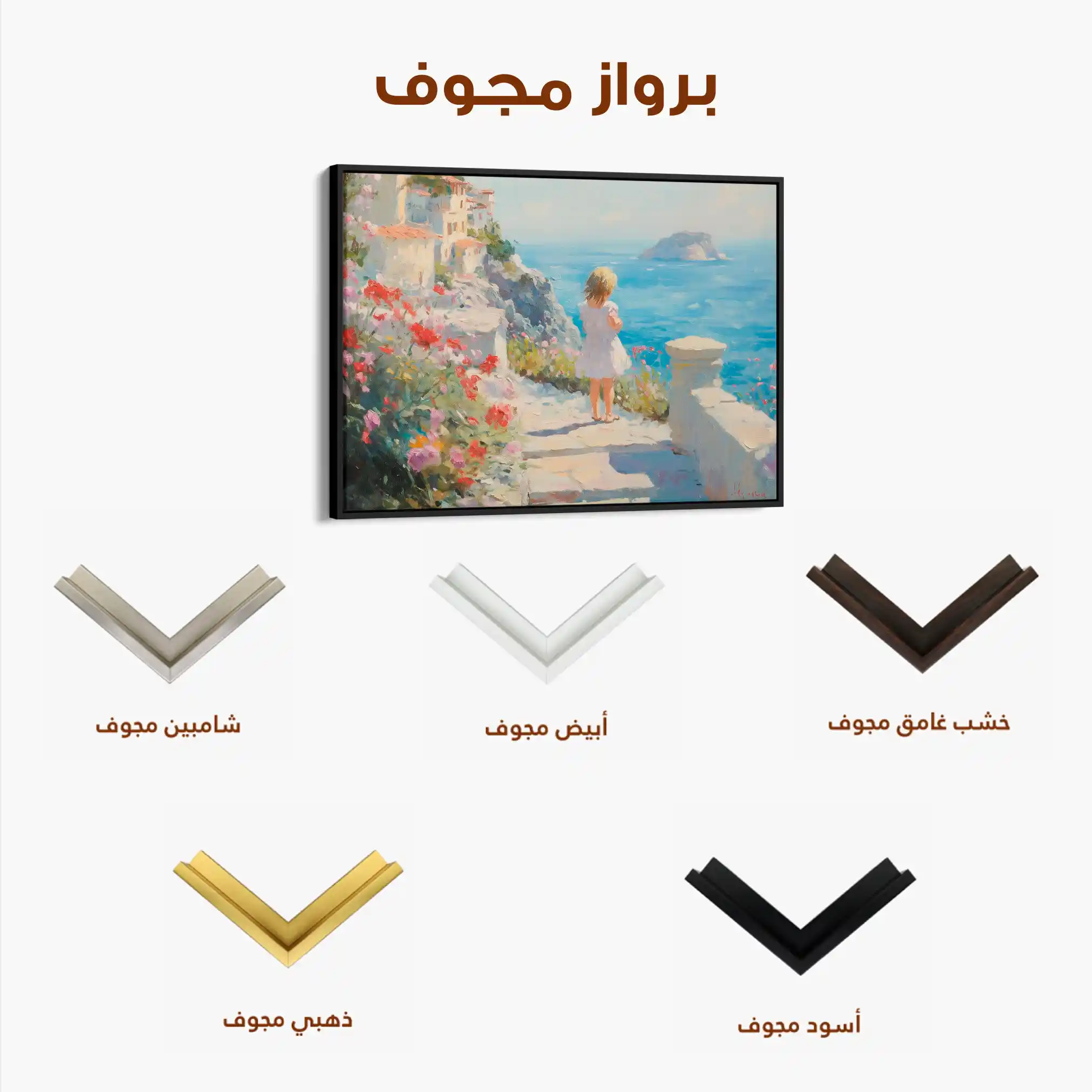 Landscape 483 Canvas Art 90 x 60 cm / Stretched on hidden frame