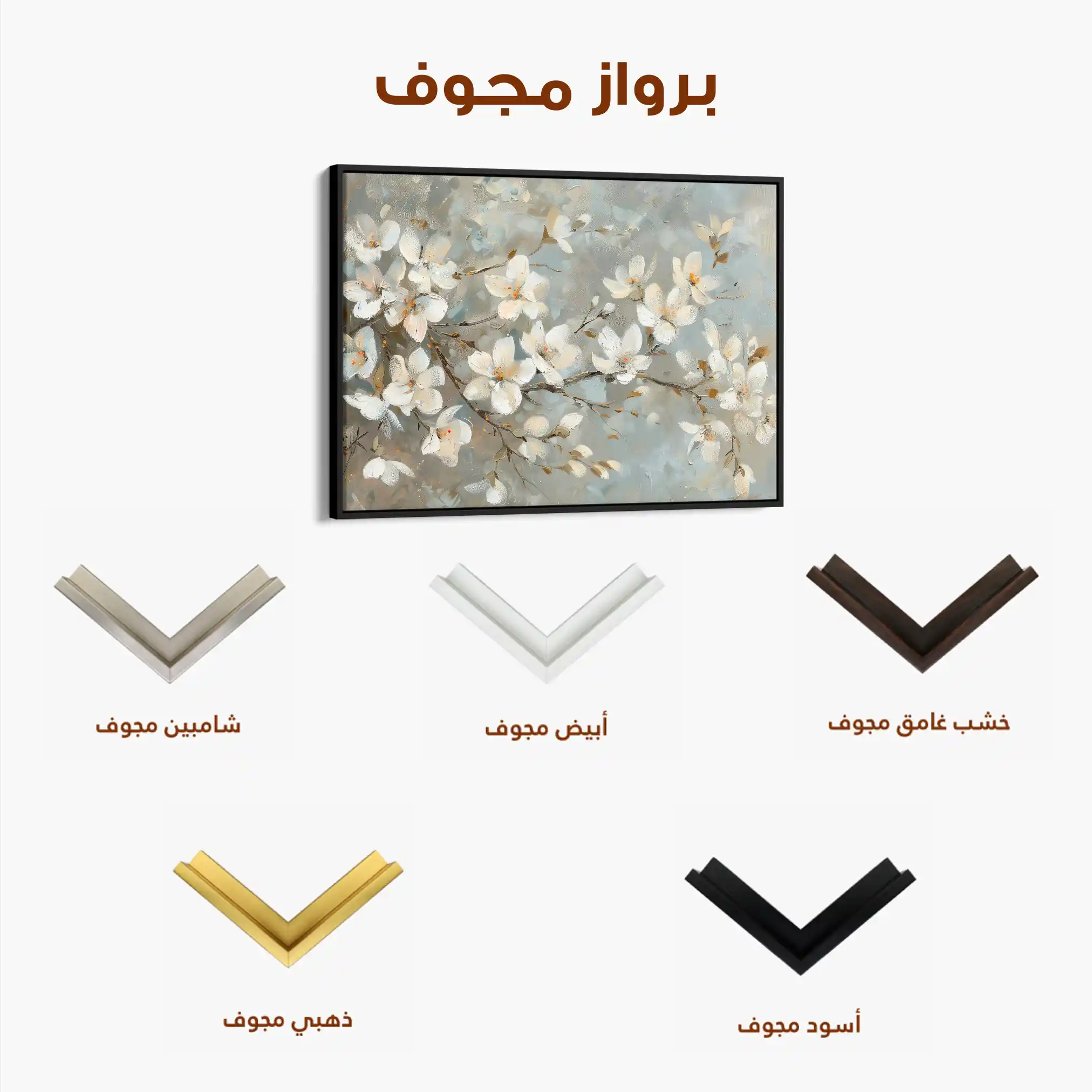 Floral Canvas Wall Art WAD484-F 90 x 60 cm / Stretched on hidden frame