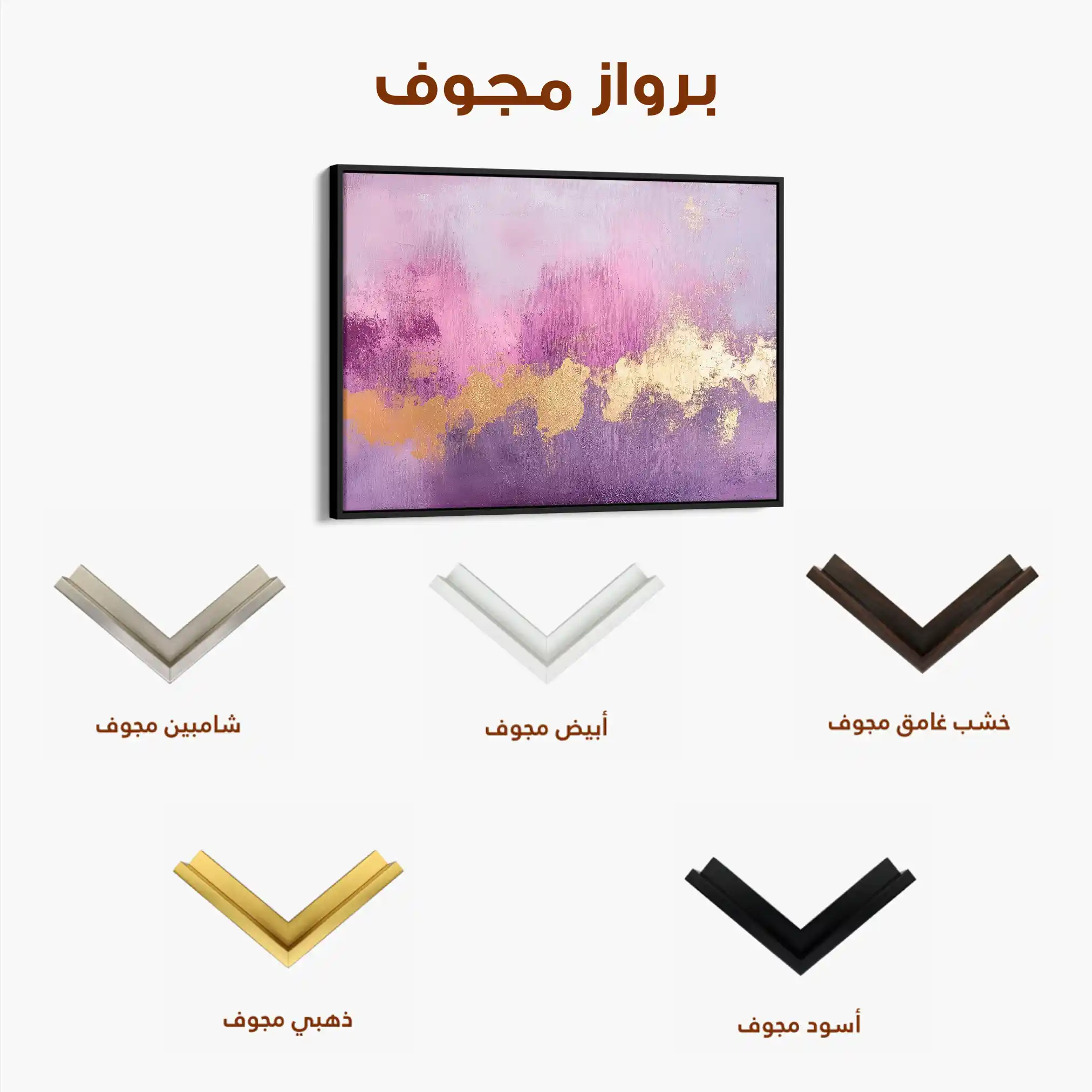 Abstract 485 Canvas Art 60 x 40 cm / Stretched on hidden frame