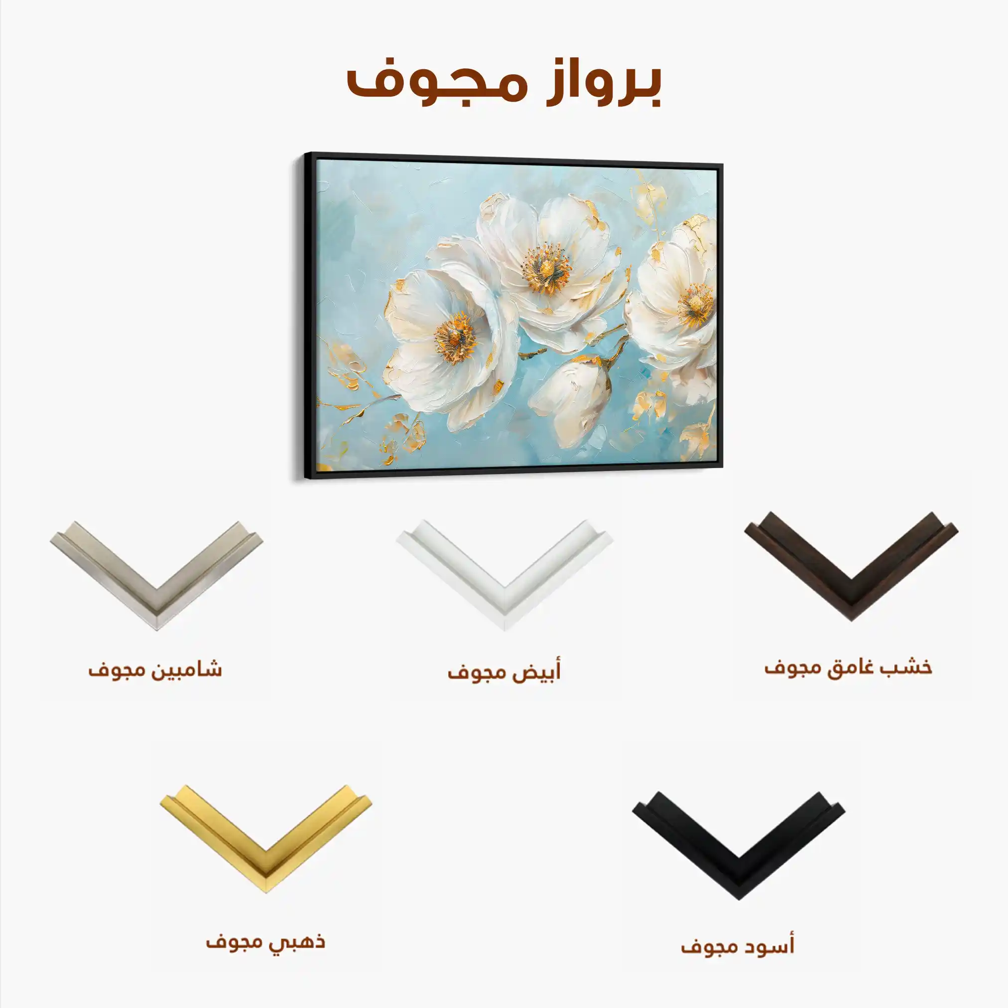 Floral Canvas Wall Art WAD487-F 90 x 60 cm / Stretched on hidden frame