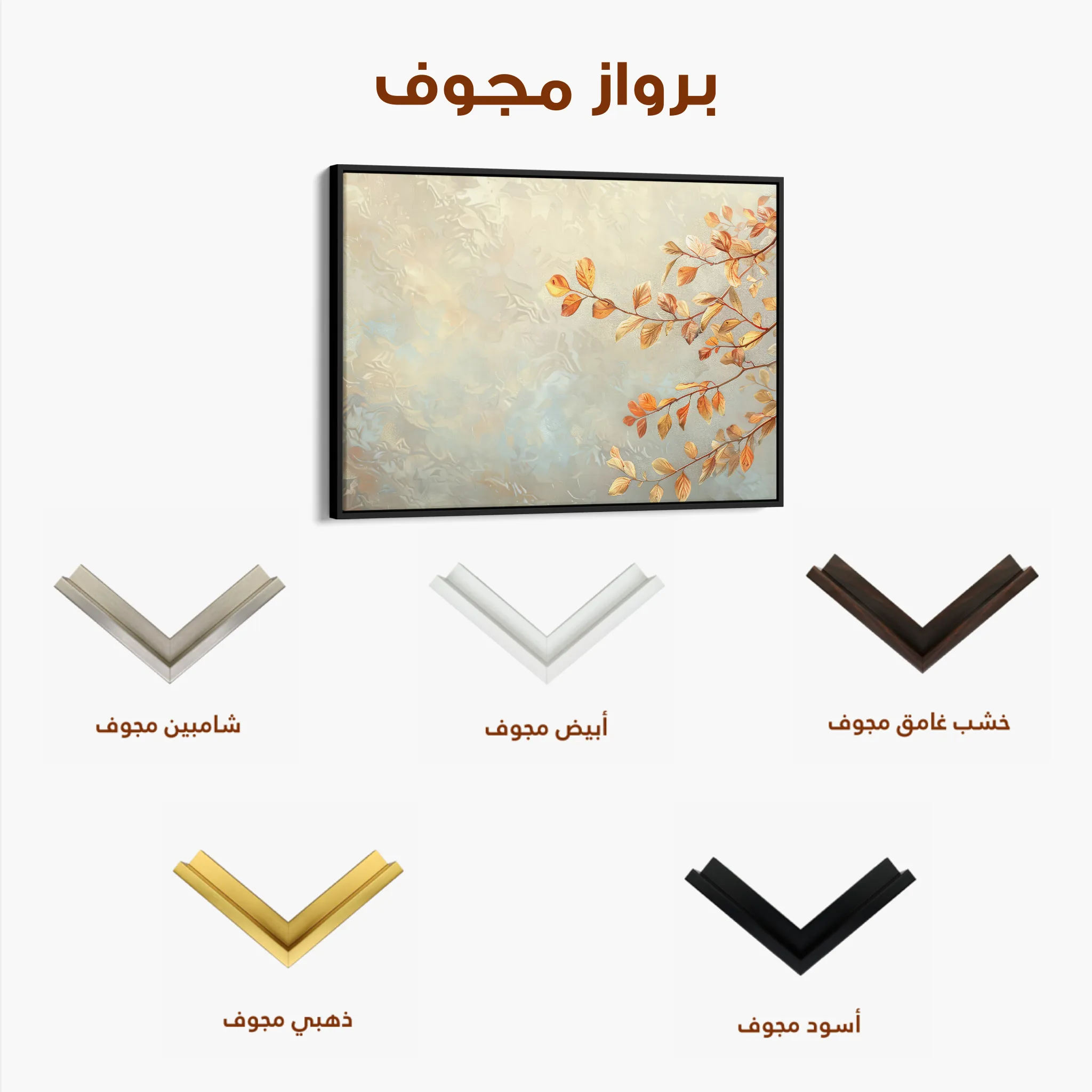 Floral Canvas Wall Art WAD489-F 90 x 60 cm / Stretched on hidden frame
