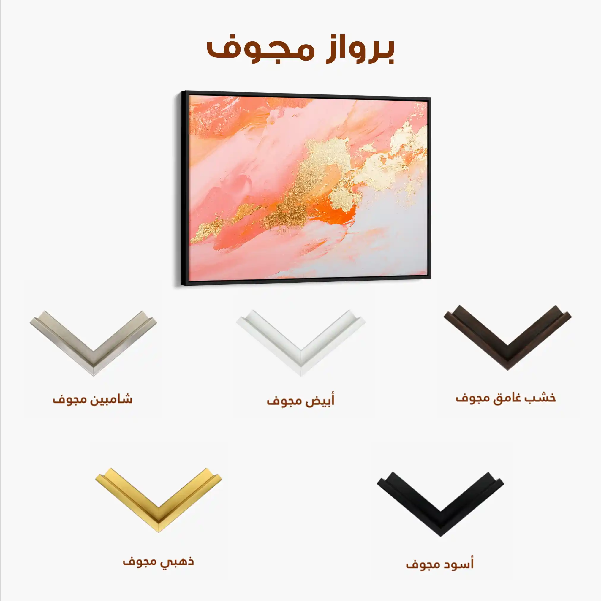 Abstract 491 Canvas Art 60 x 40 cm / Stretched on hidden frame