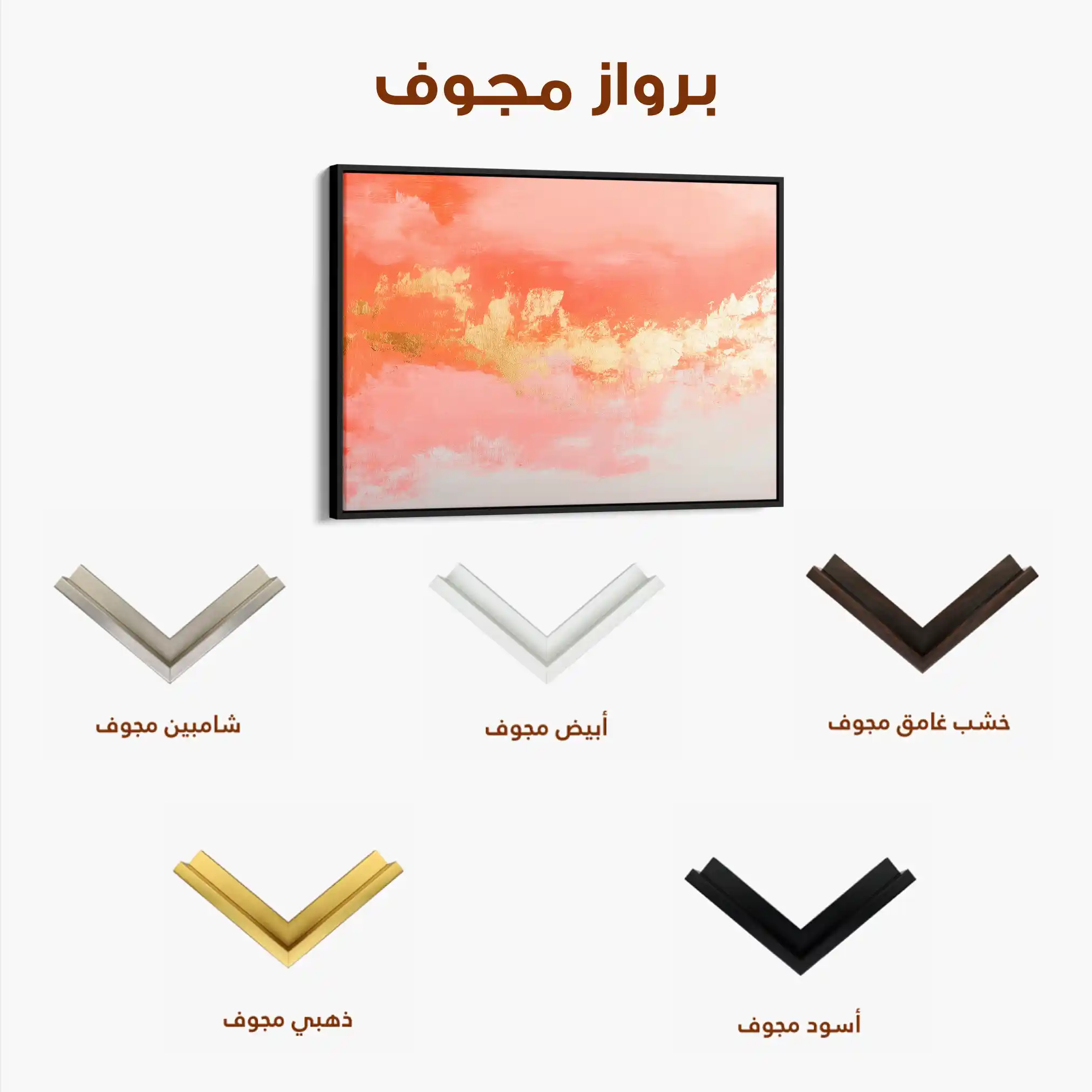 Abstract 492 Canvas Art 60 x 40 cm / Stretched on hidden frame