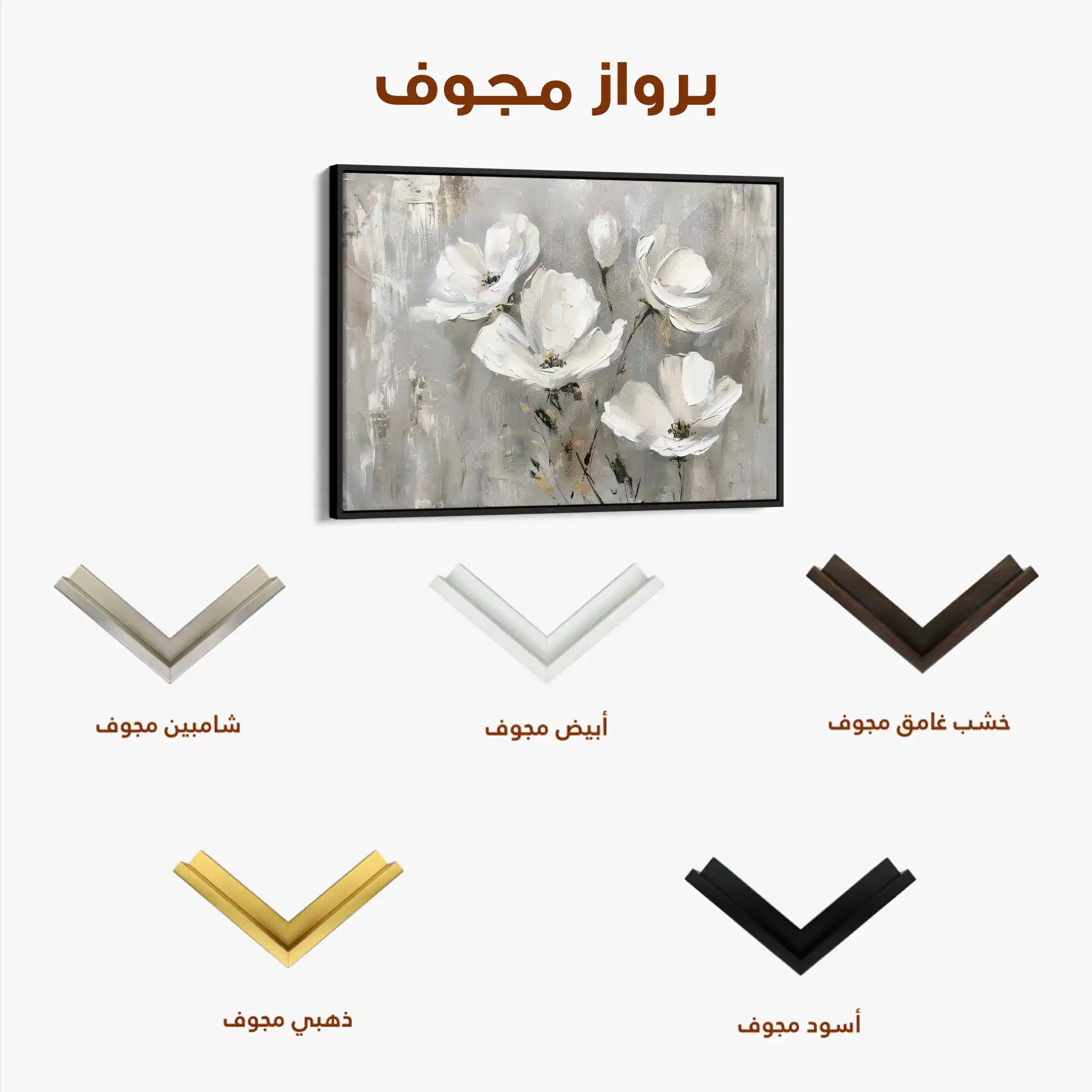 Floral Canvas Wall Art WAD492-F 90 x 60 cm / Stretched on hidden frame