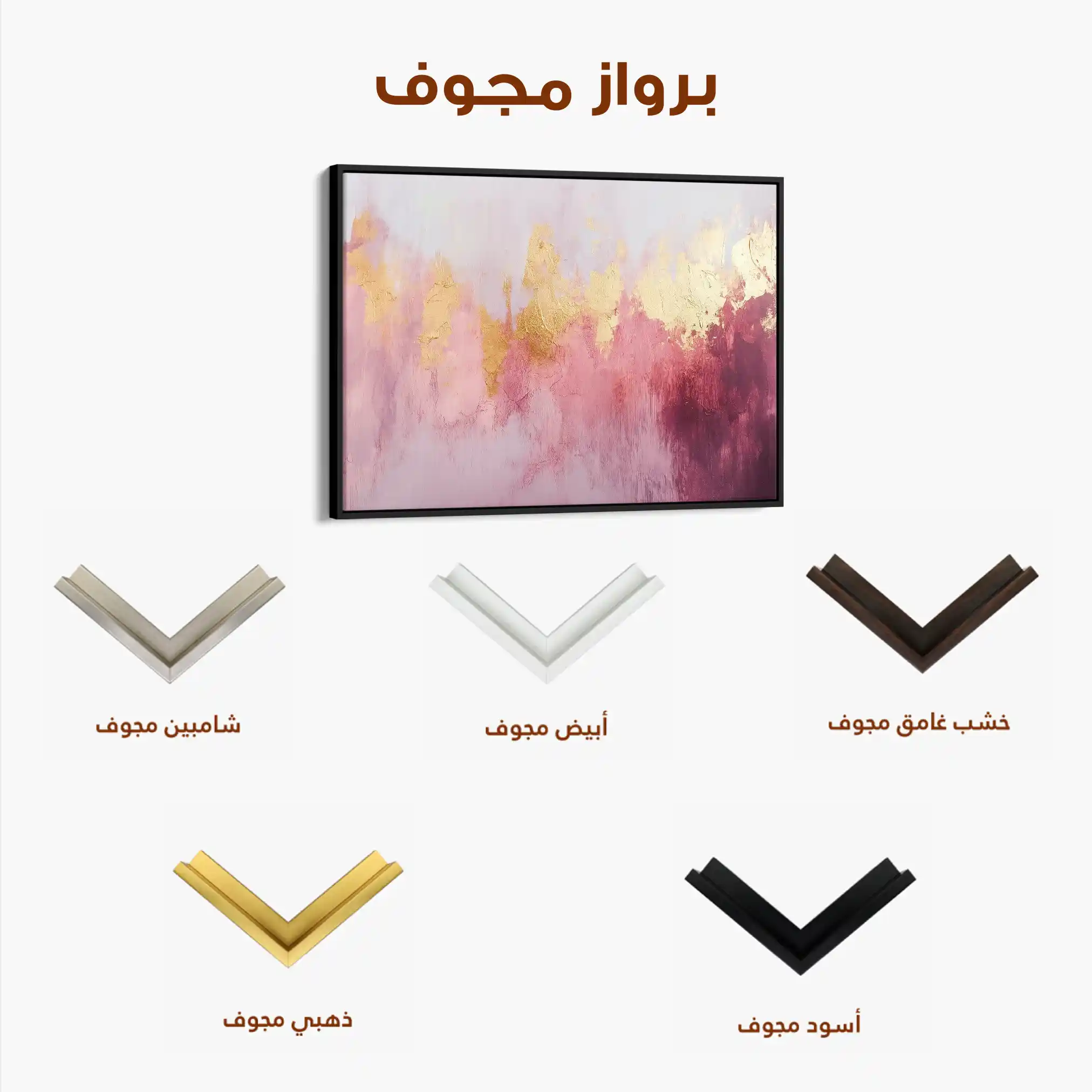 Abstract 494 Canvas Art 60 x 40 cm / Stretched on hidden frame