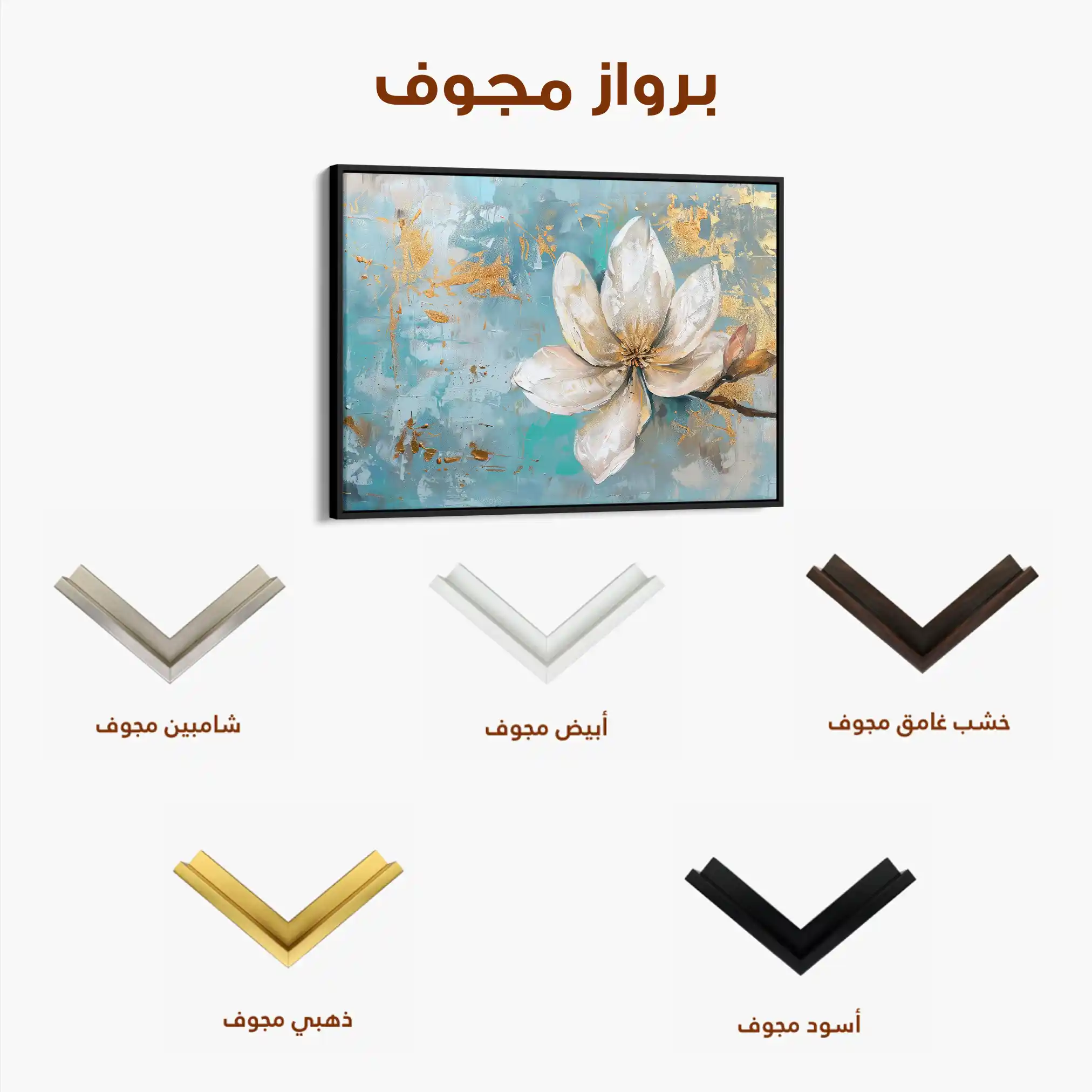 Floral Canvas Wall Art WAD494-F 90 x 60 cm / Stretched on hidden frame