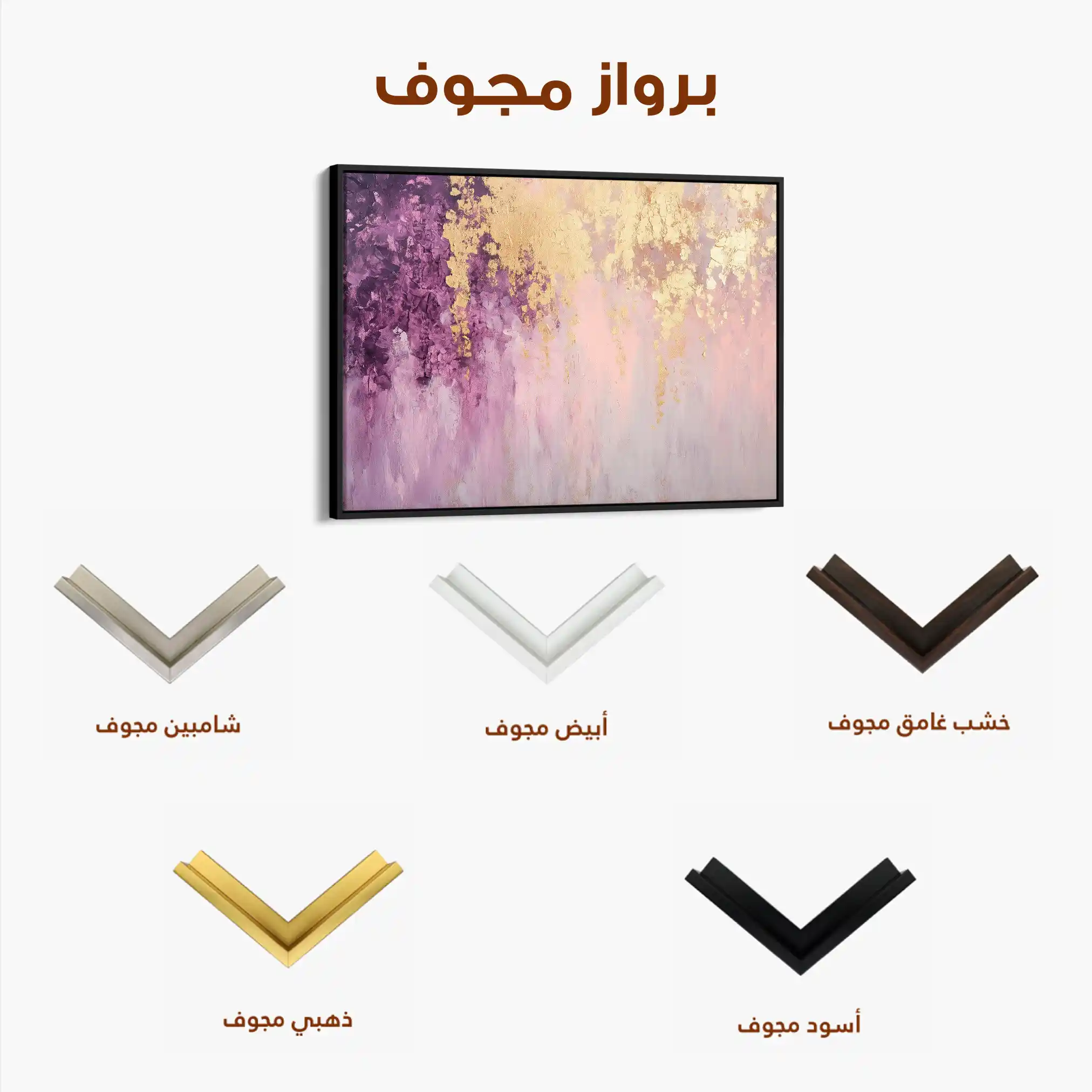 Abstract 495 Canvas Art 60 x 40 cm / Stretched on hidden frame