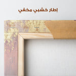 Abstract 495 Canvas Art 60 x 40 cm / Stretched on hidden frame