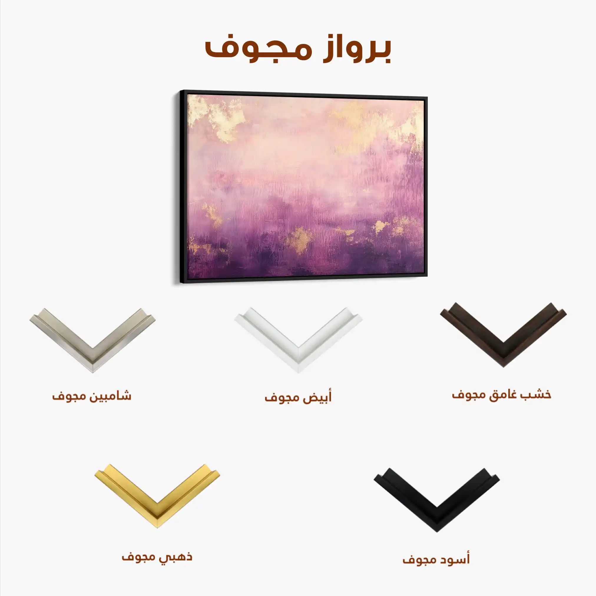 Abstract 496 Canvas Art 60 x 40 cm / Stretched on hidden frame