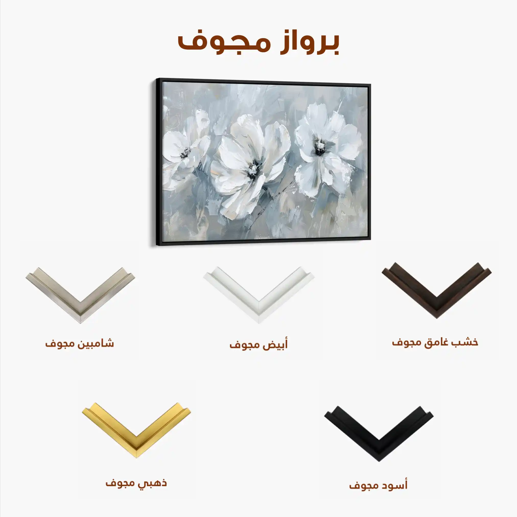 Floral Canvas Wall Art WAD496-F 90 x 60 cm / Stretched on hidden frame