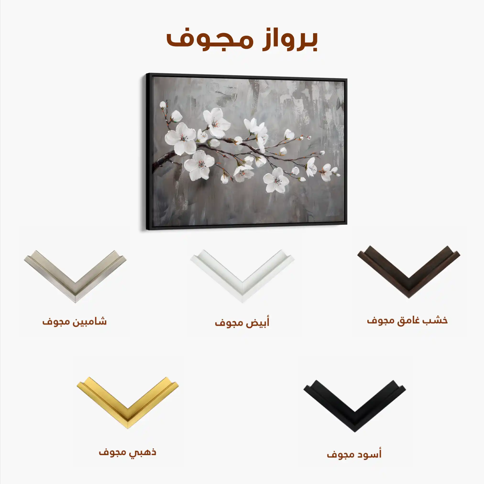Floral Canvas Wall Art WAD497-F 90 x 60 cm / Stretched on hidden frame