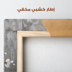 Floral Canvas Wall Art WAD497-F 90 x 60 cm / Stretched on hidden frame