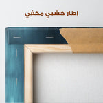 Abstract 498 Canvas Art 60 x 40 cm / Stretched on hidden frame