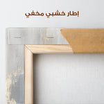 Abstract 501 Canvas Art 60 x 40 cm / Stretched on hidden frame