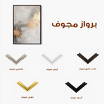 Abstract 502 Canvas Art 60 x 40 cm / Stretched on hidden frame