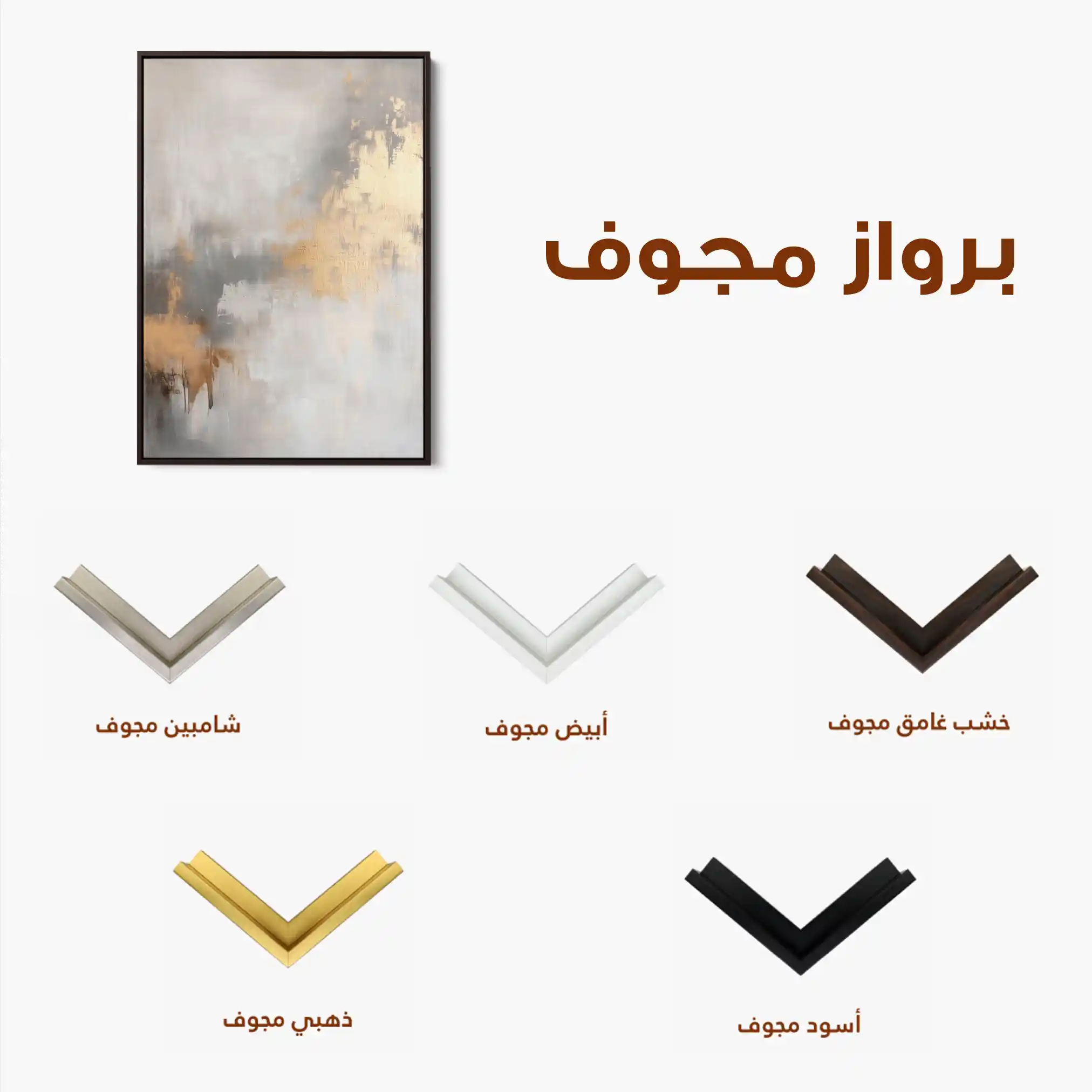 Abstract 502 Canvas Art 60 x 40 cm / Stretched on hidden frame