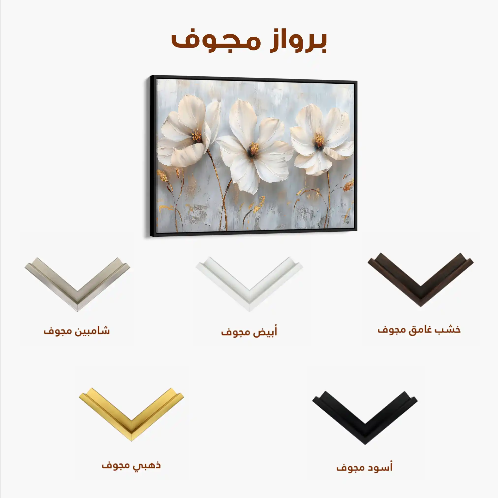 Floral Canvas Wall Art WAD503-F 90 x 60 cm / Stretched on hidden frame