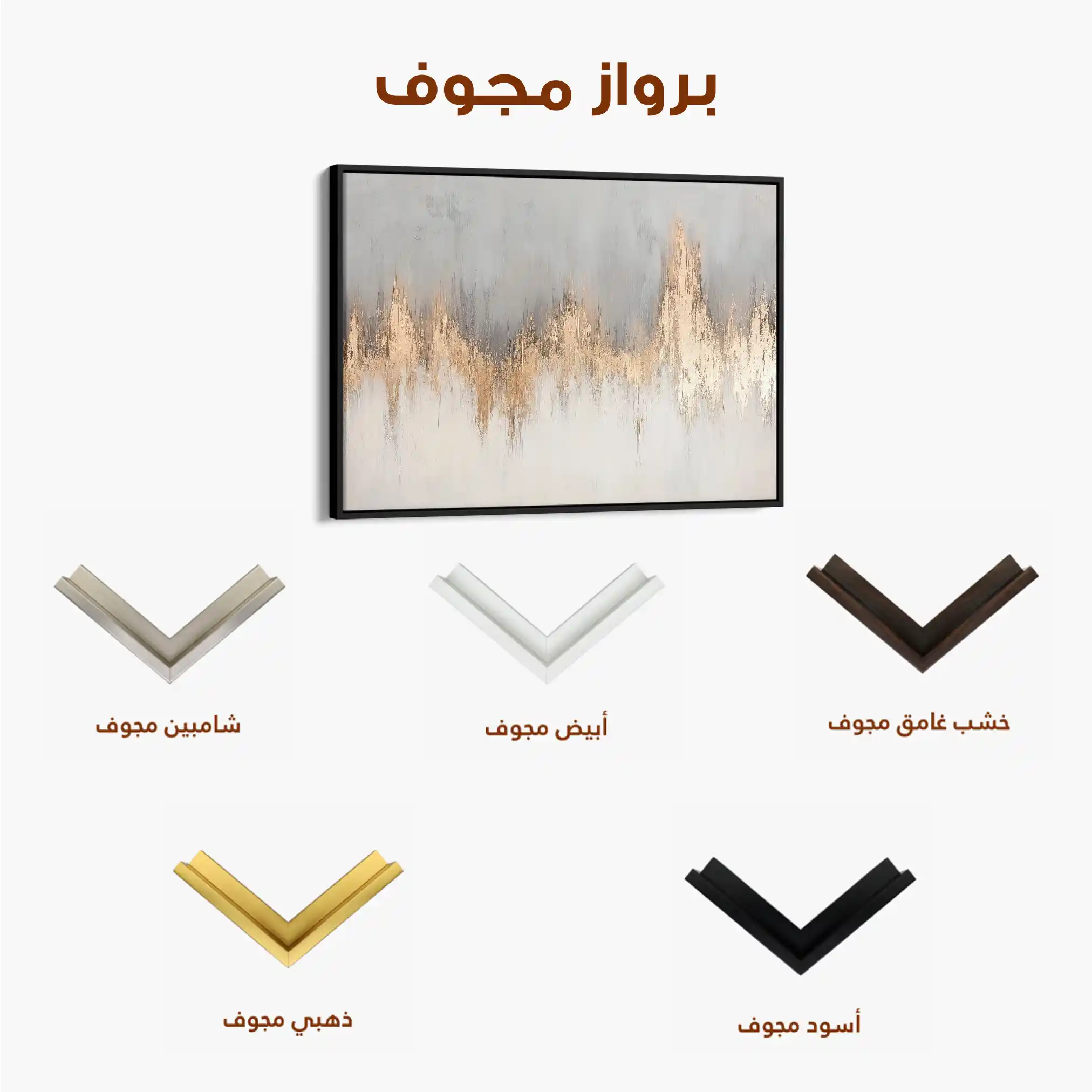 Abstract 504 Canvas Art 60 x 40 cm / Stretched on hidden frame