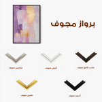 Abstract 506 Canvas Art 60 x 40 cm / Stretched on hidden frame