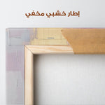 Abstract 506 Canvas Art 60 x 40 cm / Stretched on hidden frame