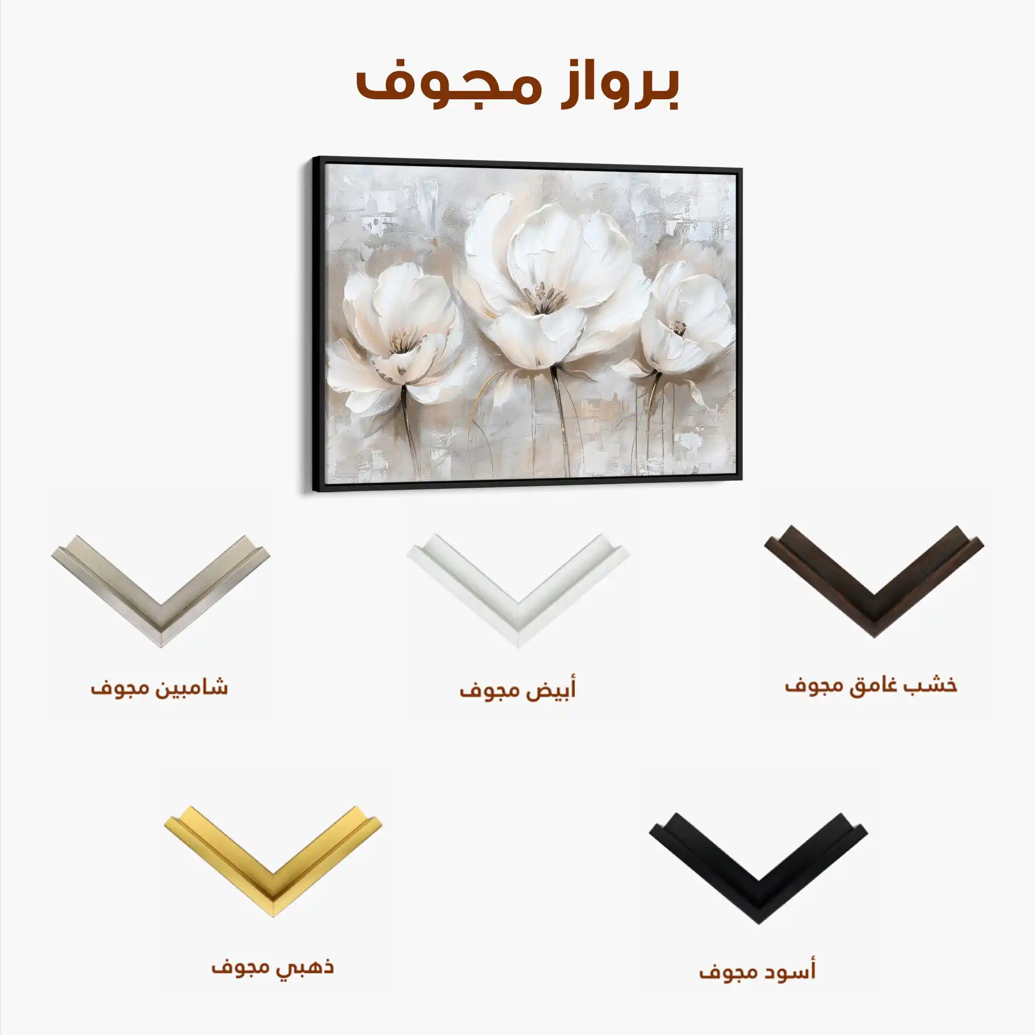 Floral Canvas Wall Art WAD506-F 90 x 60 cm / Stretched on hidden frame