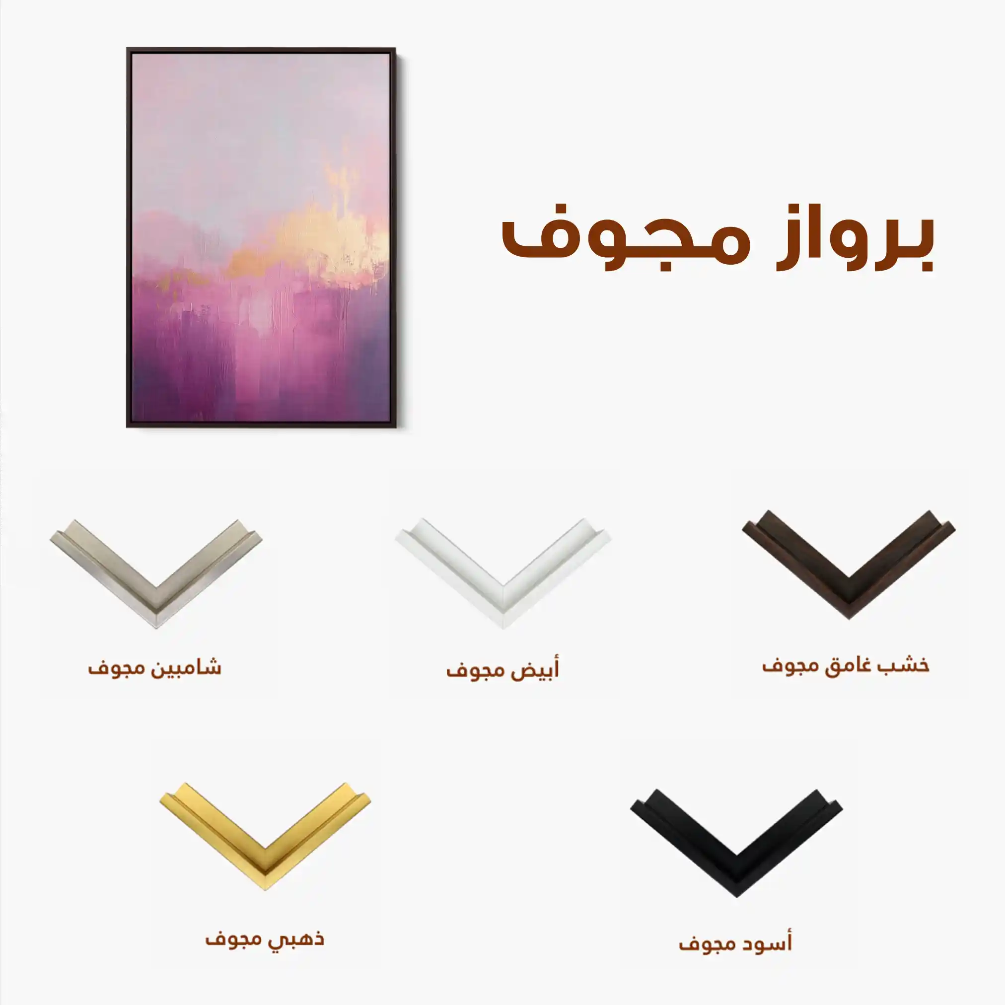 Abstract 507 Canvas Art 60 x 40 cm / Stretched on hidden frame