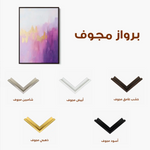 Abstract 508 Canvas Art 60 x 40 cm / Stretched on hidden frame