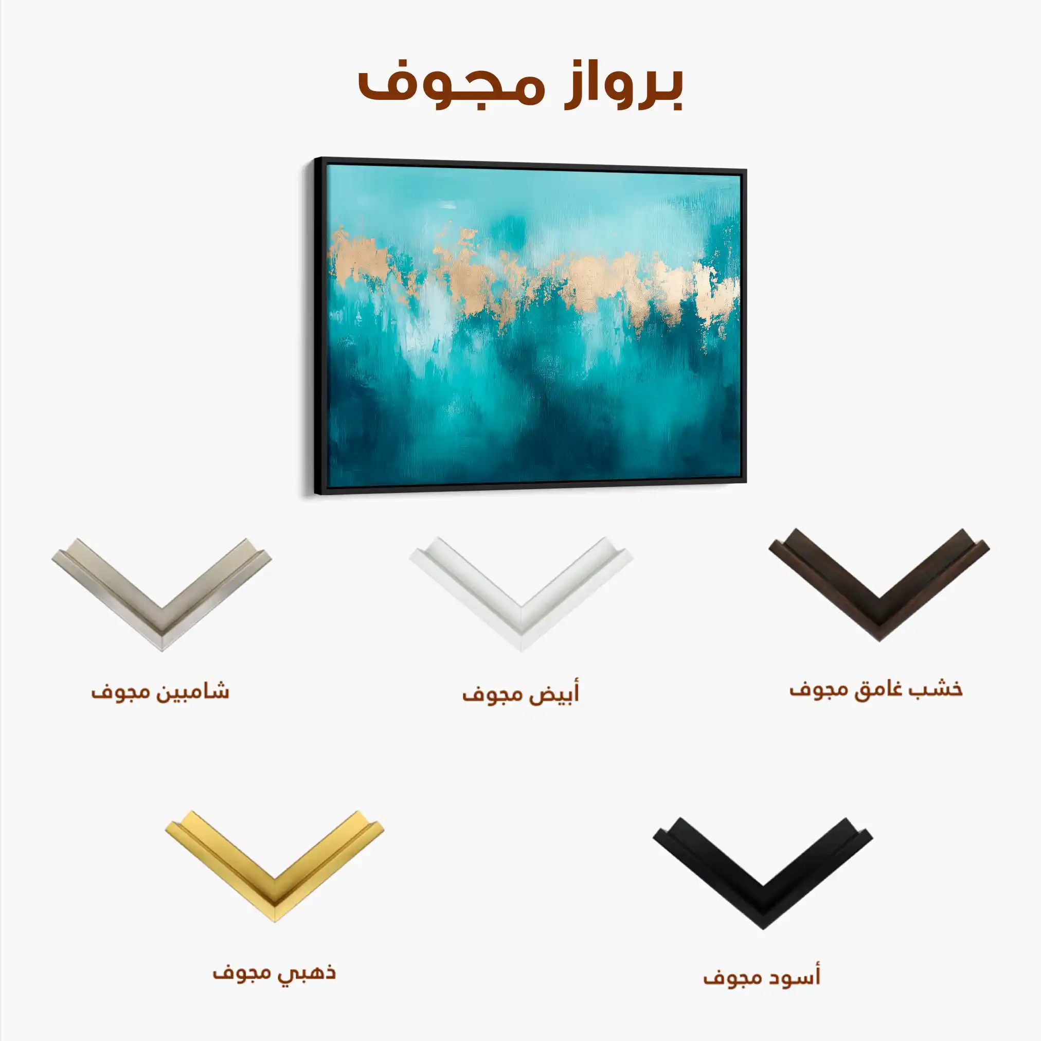 Abstract 510 Canvas Art 60 x 40 cm / Stretched on hidden frame