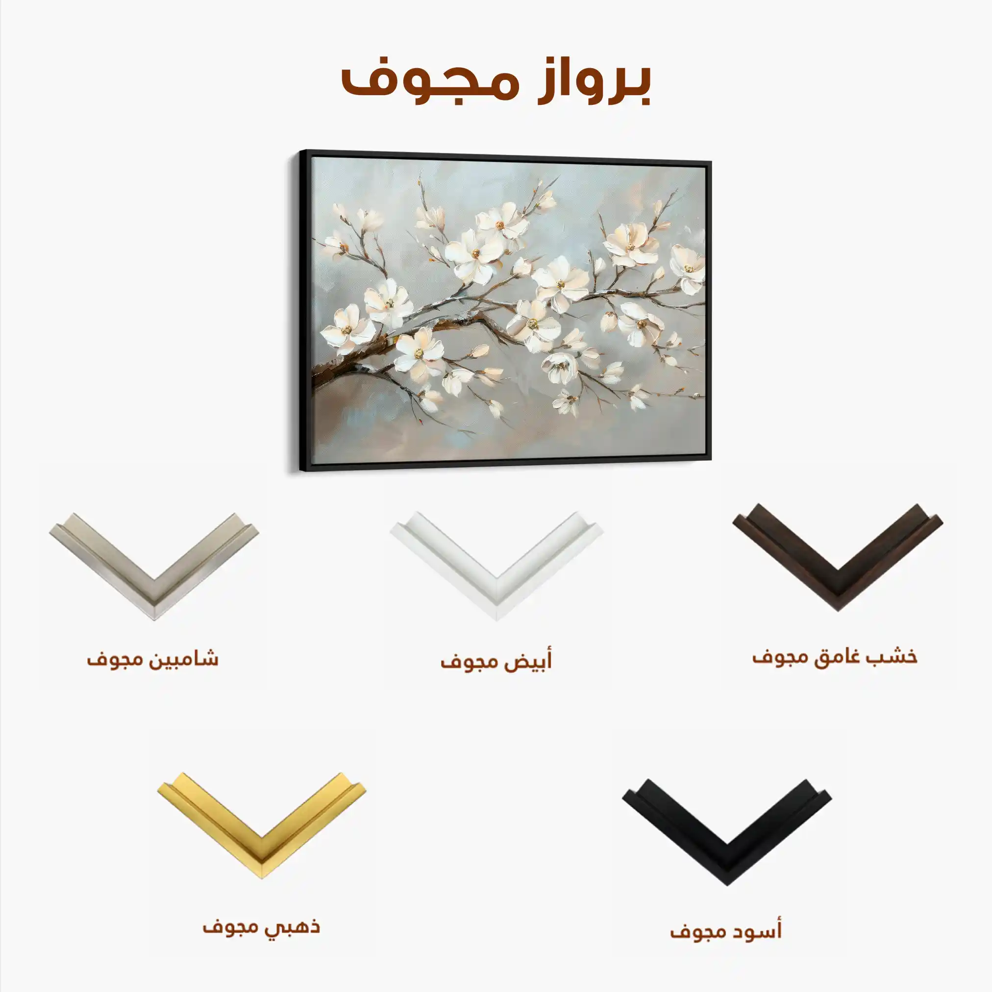Floral Canvas Wall Art WAD513-F 90 x 60 cm / Stretched on hidden frame