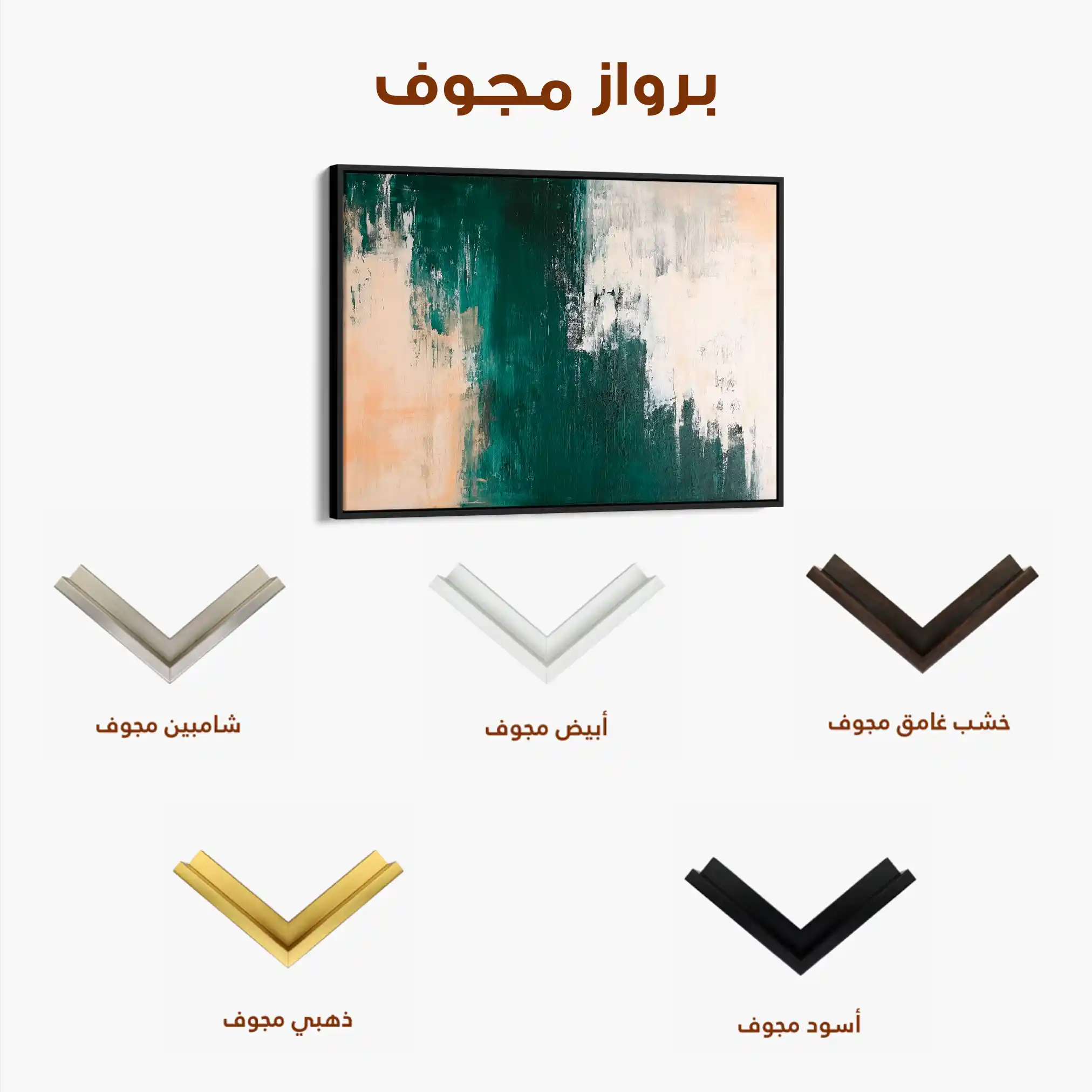 Abstract 514 Canvas Art 60 x 40 cm / Stretched on hidden frame